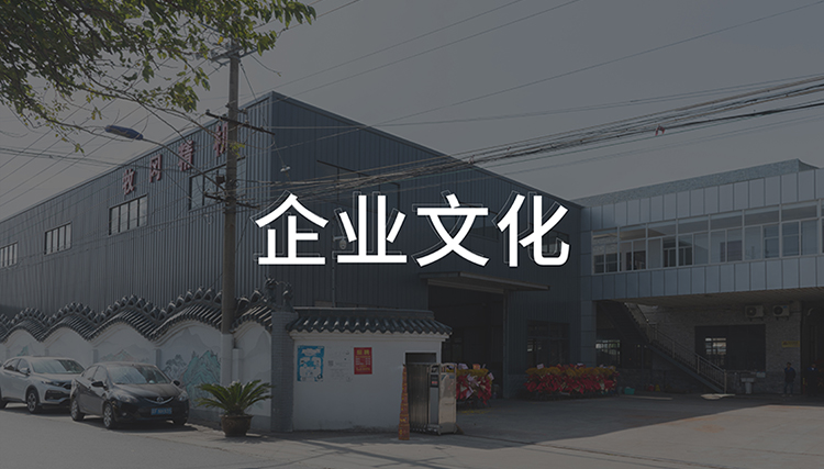 1668408863473742.jpg 企業(yè)文化3.jpg